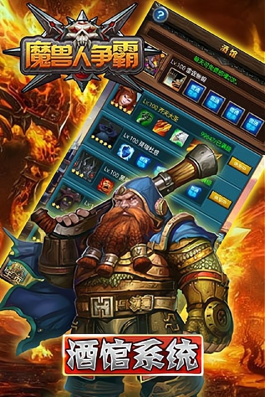 魔兽人争霸游戏截图2