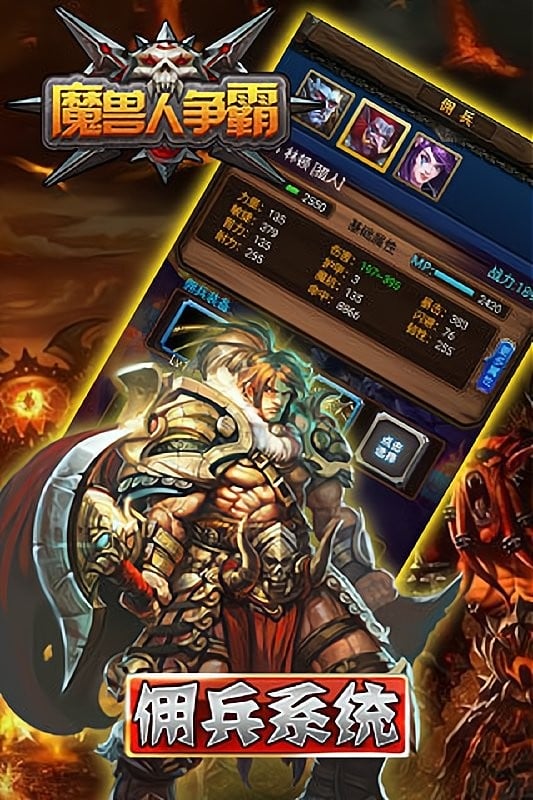 魔兽人争霸游戏截图3