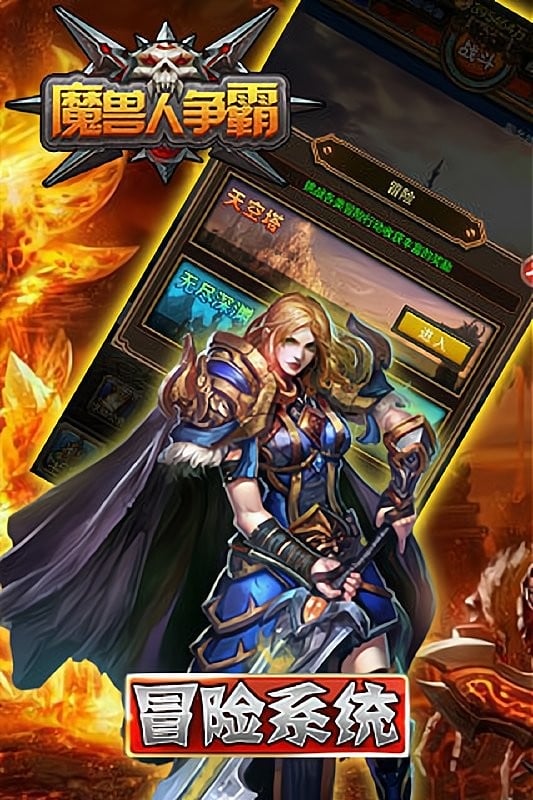 魔兽人争霸游戏截图4