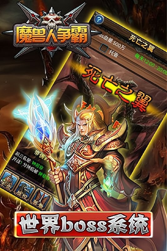 魔兽人争霸游戏截图5