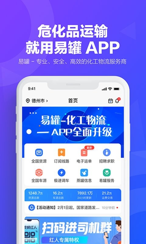 易罐app截图1