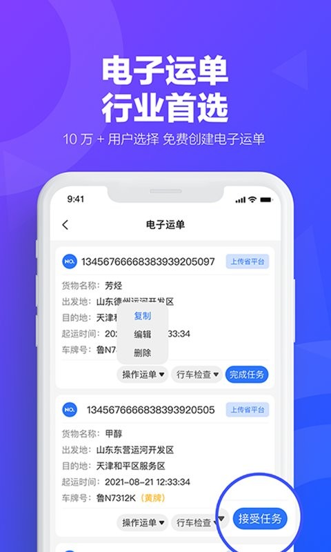 易罐app截图3