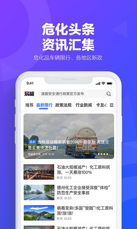 易罐app截图4