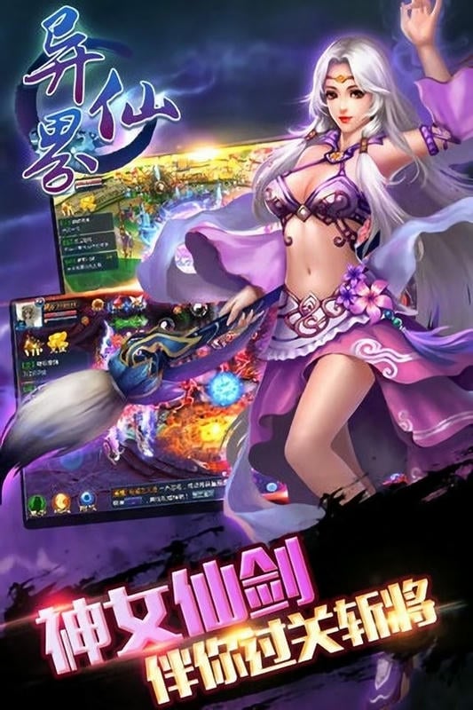 异界仙战官方版手游截图1