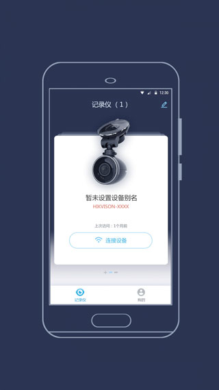 海康慧眼app截图1