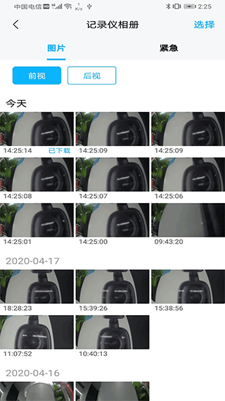 海康慧眼app截图4