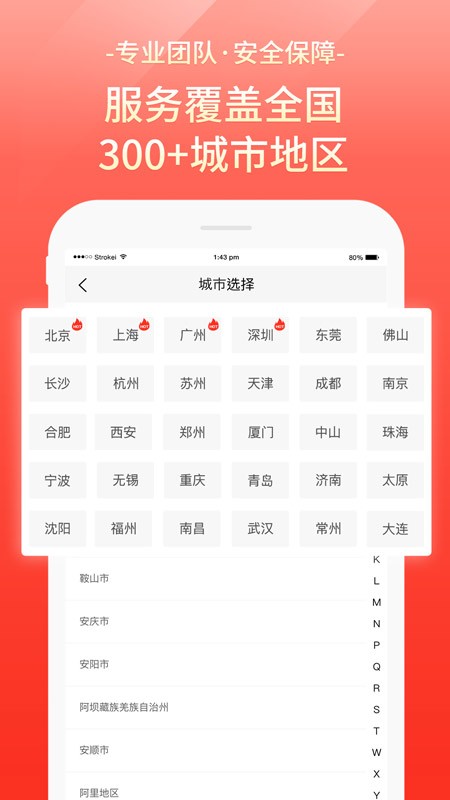 易丰搬家物流最新版下载