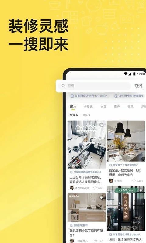 一兜糖装修手机版