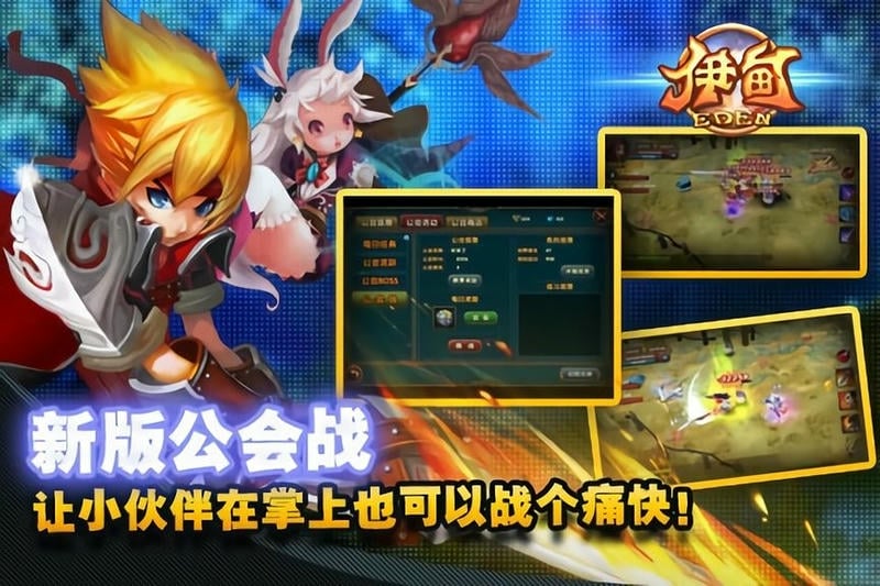 伊甸最新版截图3