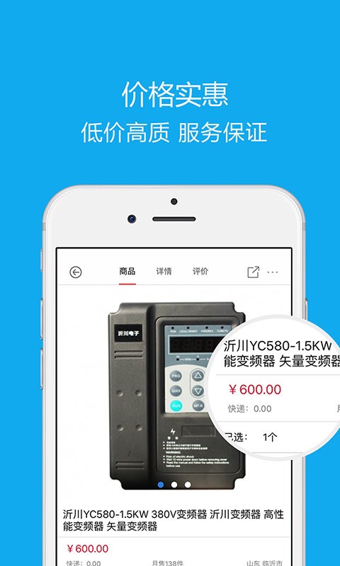 沂川商城最新版app下载