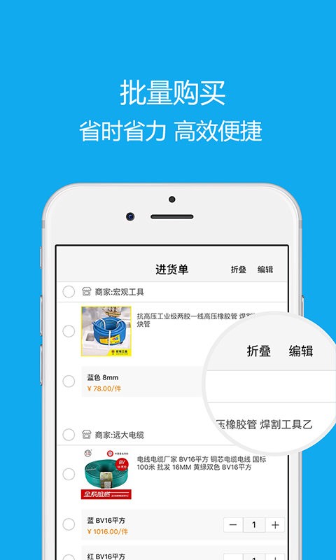 沂川商城官方版截图2