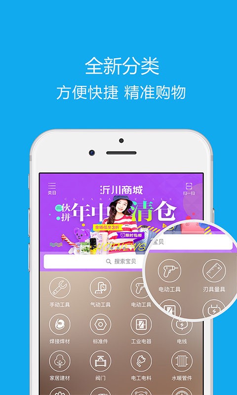 沂川商城官方版截图3