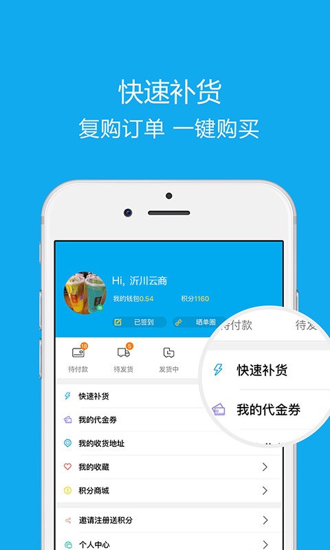 沂川商城官方版截图4