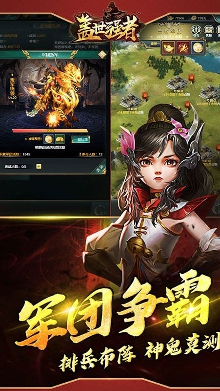 盖世强者游戏官方版截图3