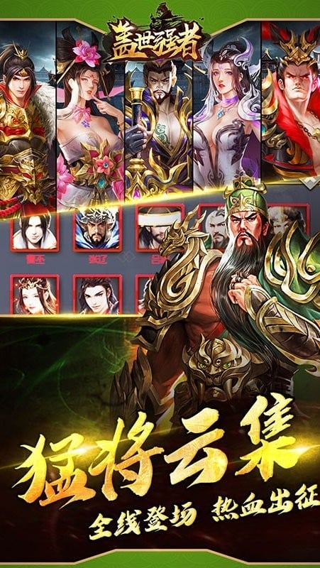 盖世强者游戏官方版截图4