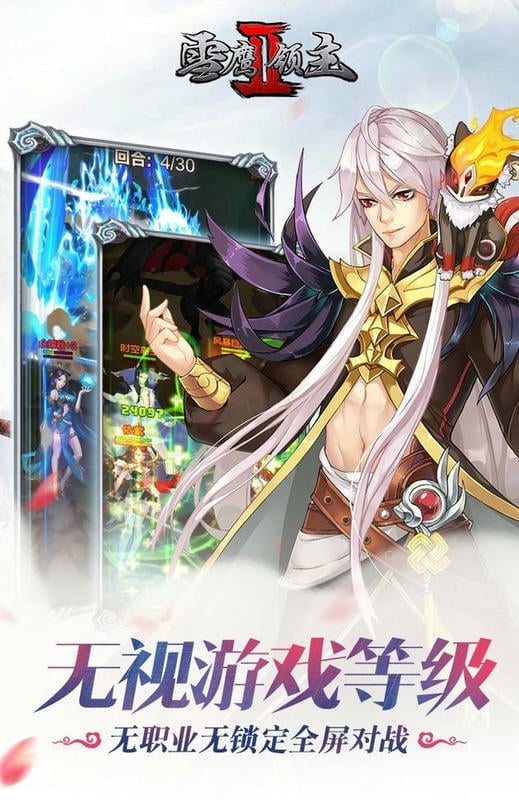 雪鹰领主2最新版截图1