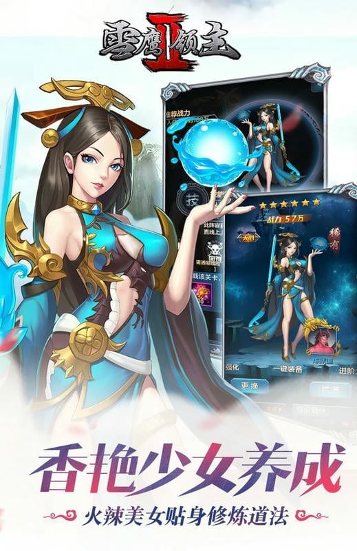 雪鹰领主2最新版截图2