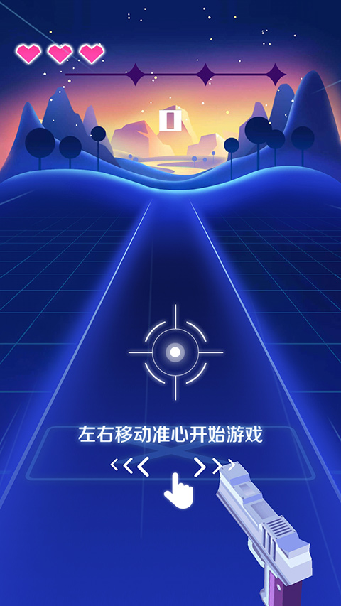 子弹节奏2手机版截图2