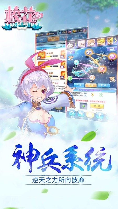 校花的贴身高手最新免费版截图2