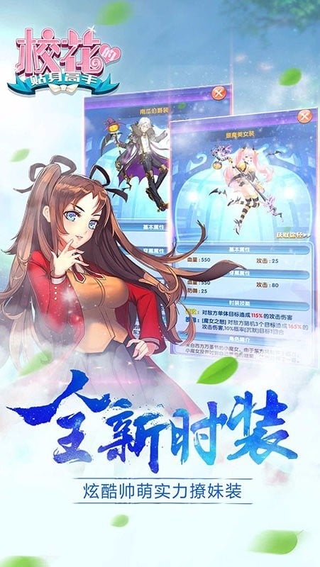 校花的贴身高手最新免费版截图4