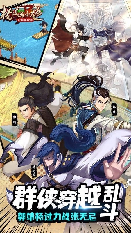 杨过与小龙女 杨过与小龙女游戏下载