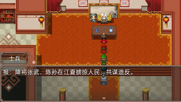 吞食三国刘备传截图3