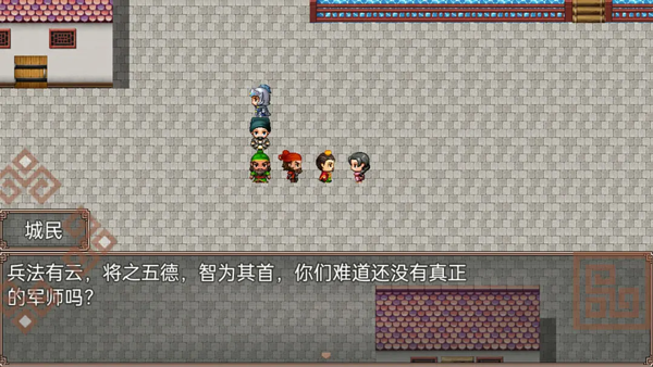 吞食三国刘备传截图4