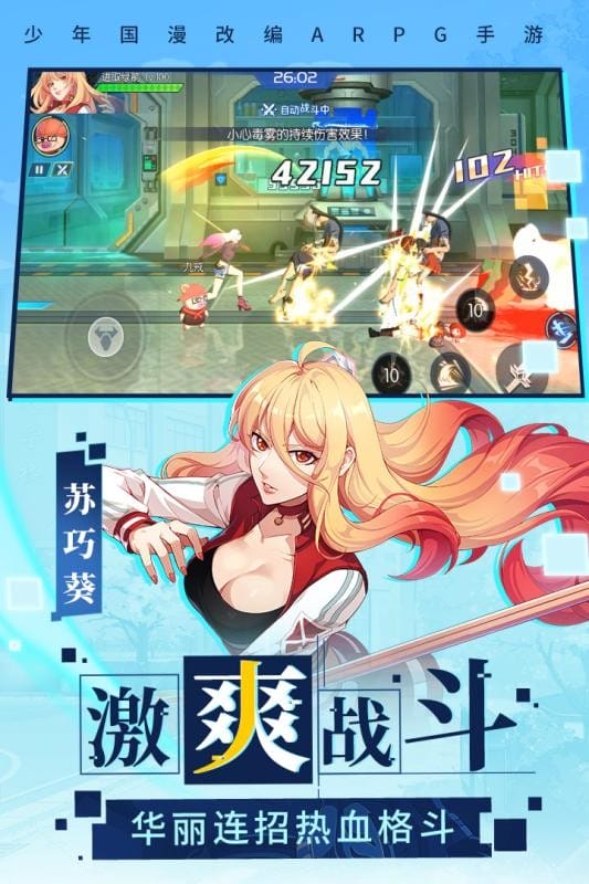 神俑降临正版游戏截图1