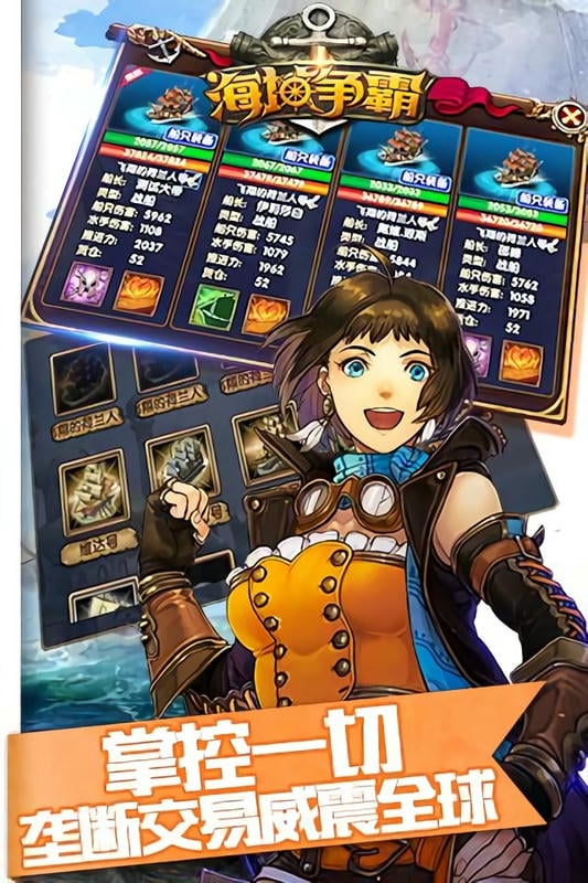 海域争霸手游手机版截图2