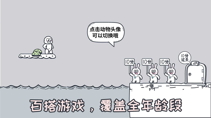 动物园大冒险最新版截图3