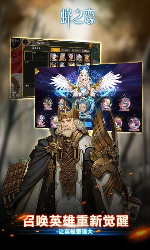 蜂之恋最新版下载