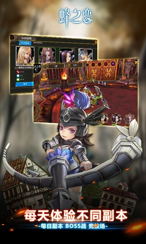 蜂之恋游戏截图2