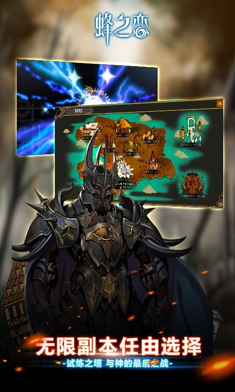 蜂之恋游戏截图4