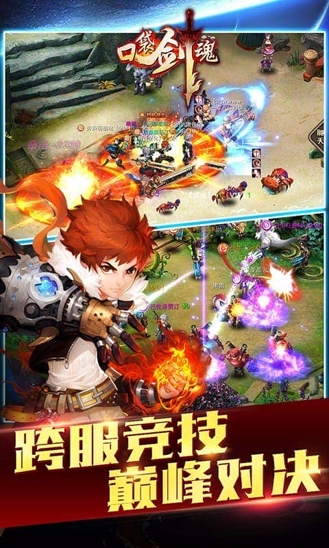 口袋剑魂手机版截图1