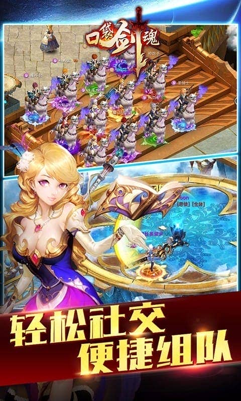 口袋剑魂手机版截图2