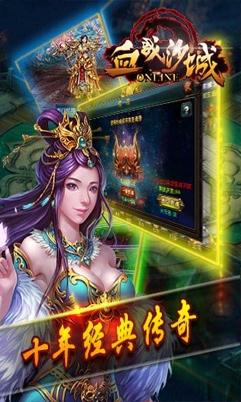 血战沙城正版手游截图1