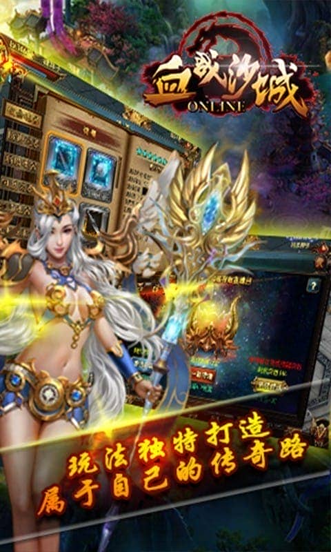 血战沙城正版手游截图2