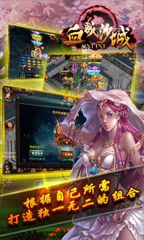 血战沙城正版手游截图3