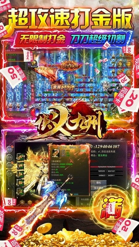 侠义九州官方版