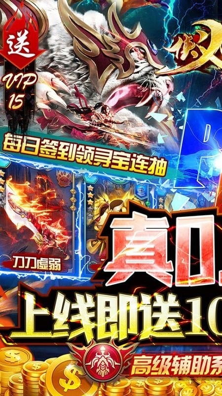 侠义九州传奇手游版本截图1