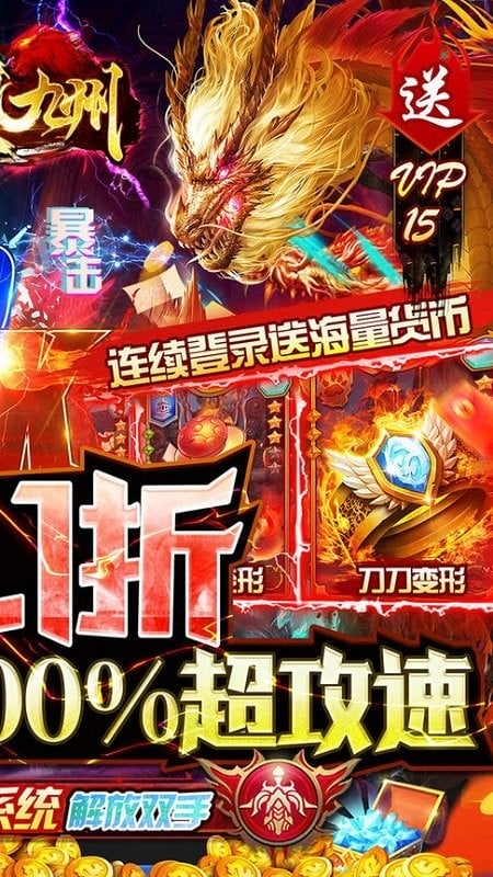 侠义九州传奇手游版本截图2