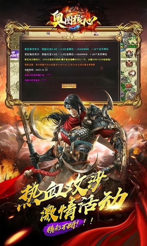 奥图核心官方版