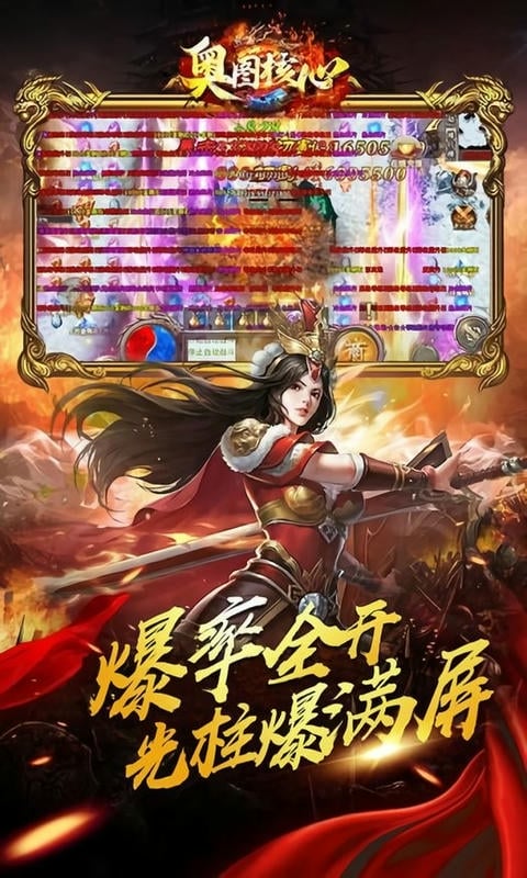 奥图核心最新版截图3