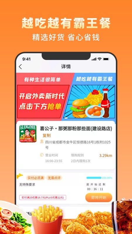 越吃越有app下载