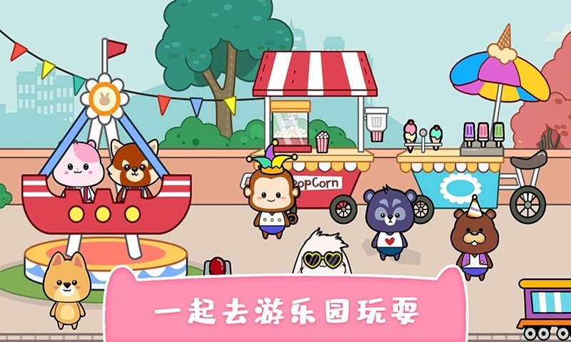 我的可爱萌宠官方版
