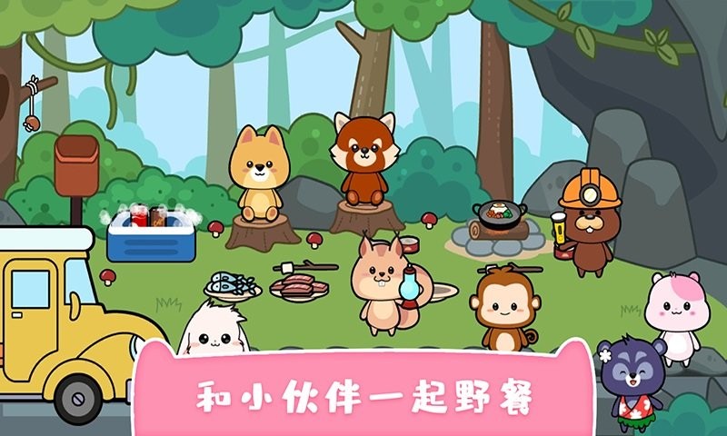 我的可爱萌宠官方版截图1