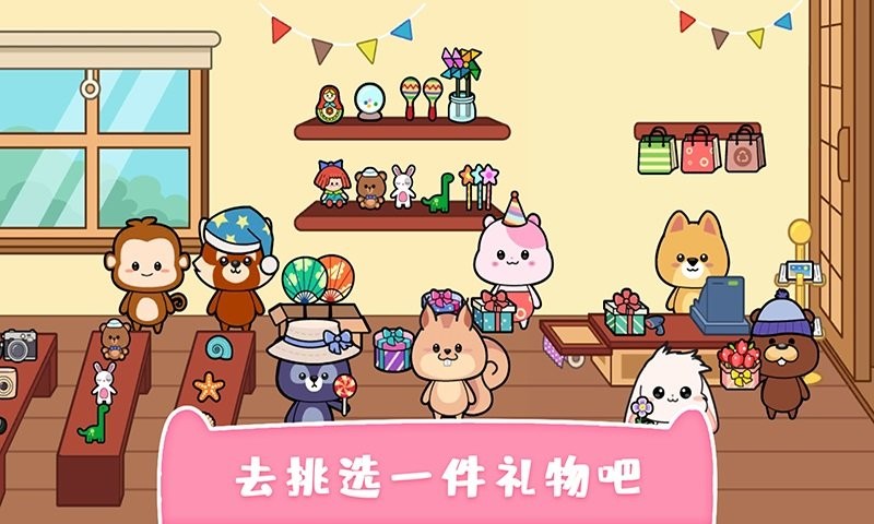 我的可爱萌宠官方版截图2