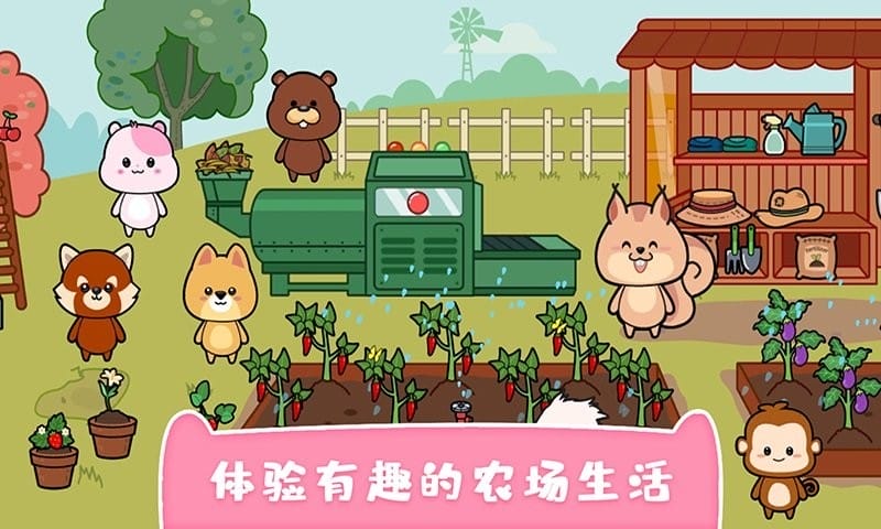 我的可爱萌宠官方版截图3