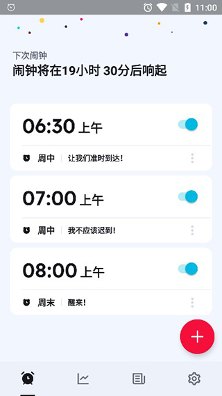 Alarmy闹钟最新官方版(使命闹钟击破睡眠闹铃)截图1
