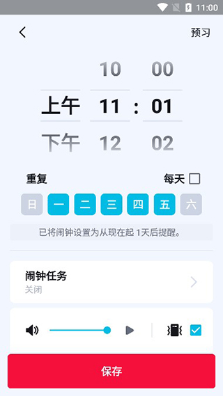 Alarmy闹钟最新官方版(使命闹钟击破睡眠闹铃)截图2